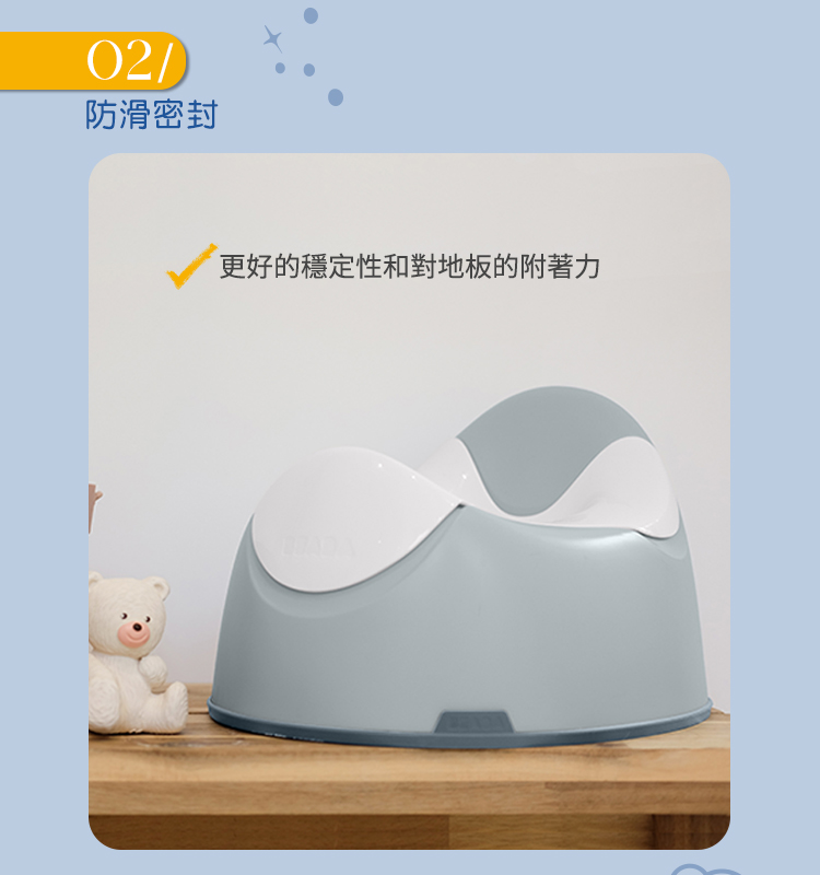 防滑密封 更好的穩定性和對地板的附著力 