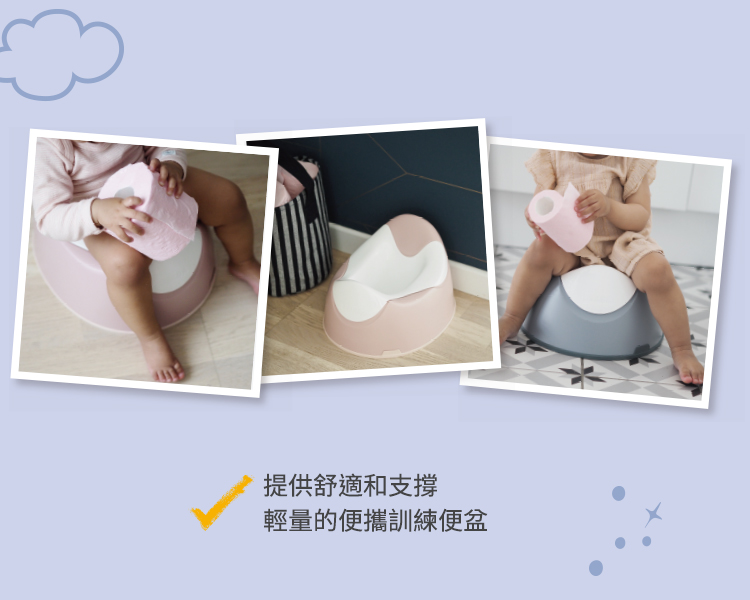 提供舒適和支撐 輕量的便攜訓練便盆 