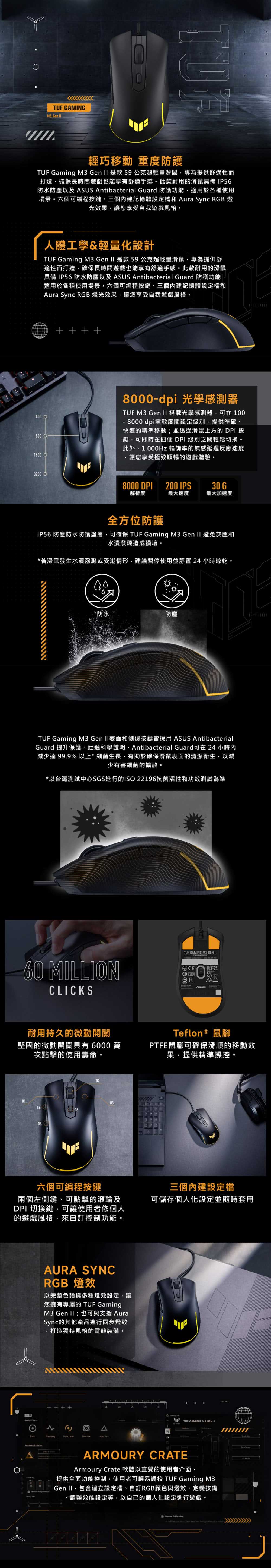 ASUS 華碩 ROG STRIX IMPACT III W