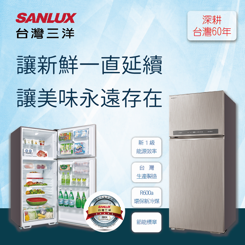 SANLUX台灣三洋 480公升雙門直流變頻冰箱(SR-C4