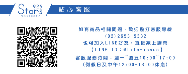貼心客服 如有商品相關問題,歡迎撥打客服專線 也可加入LINE好友,直接線上詢問 客服服務時間週一週五10001700 例假日及中午12001300休息 