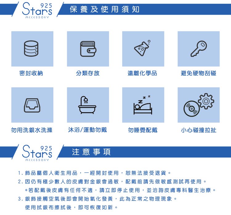 2.因仍有極少數人的皮膚對金銀會過敏,配戴前請先做敏感測試再使用。