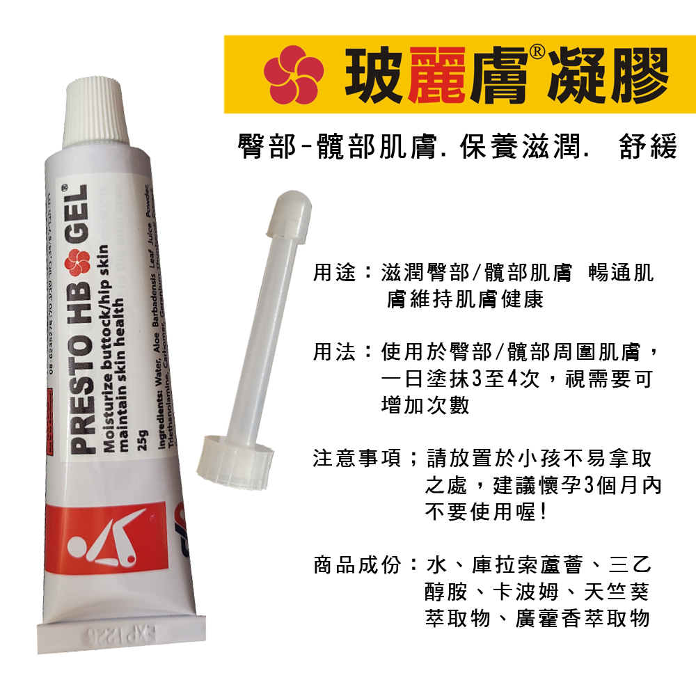 商品成份水、庫拉索蘆薈、三乙