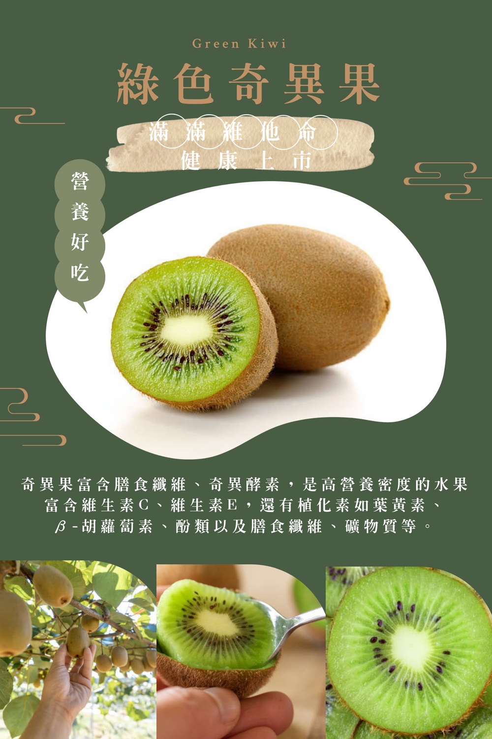 皮果家 義大利綠色奇異果25-30入/箱(原箱裝3.3kg)