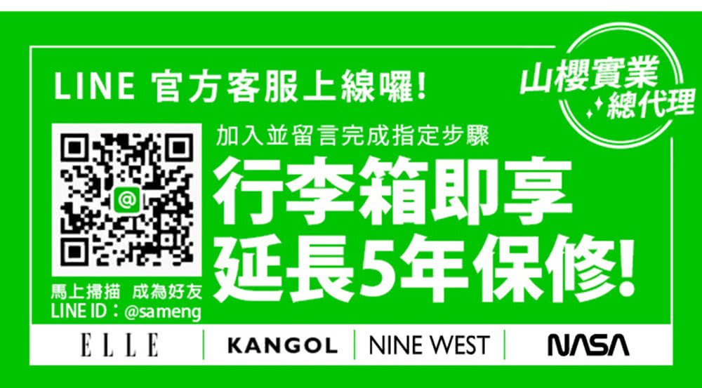 LINE å®æ¹å®¢æä¸ç·å