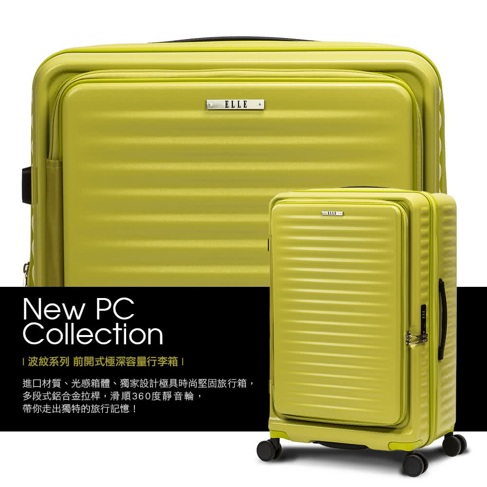I波紋系列 前開式極深容量行李箱 進口材質、光感箱體、獨家設計極具時尚堅固旅行箱, 多段式鋁合金拉桿,滑順360度靜音輪, 帶你走出獨特的旅行記憶 
