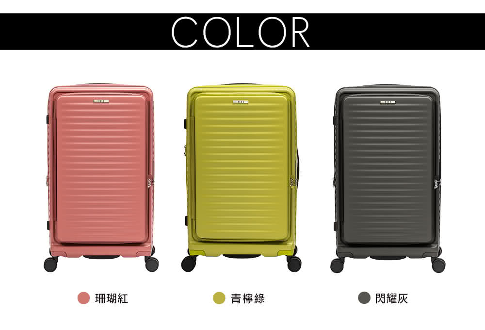 珊瑚紅 青檸綠 閃耀灰 