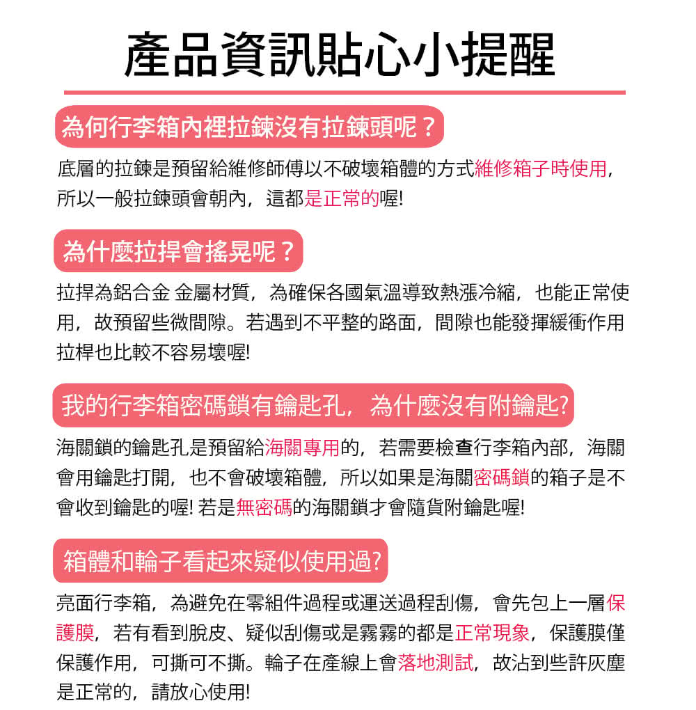 拉桿為鋁合金 金屬材質,為確保各國氣溫導致熱漲冷縮,也能正常使