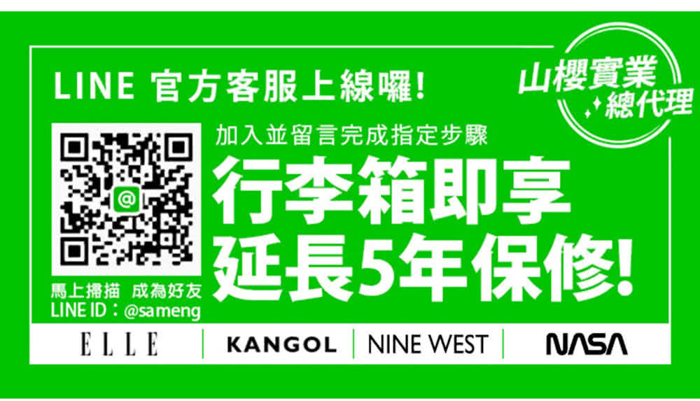 LINE 官方客服上線囉