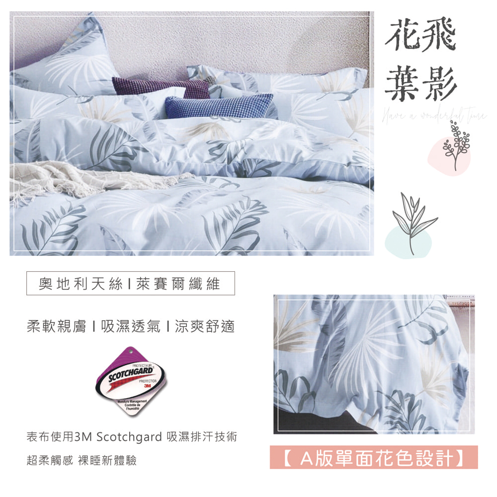 亞汀 台灣製 涼感天絲床包枕套組 花飛葉影(特大)好評推薦