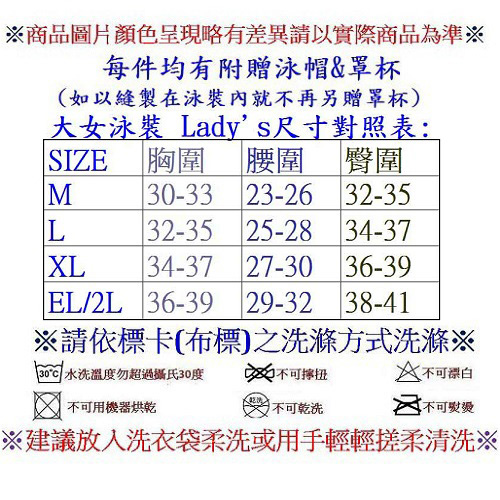 SARBIS 長袖連身四角泳裝附泳帽(B952309)評價推