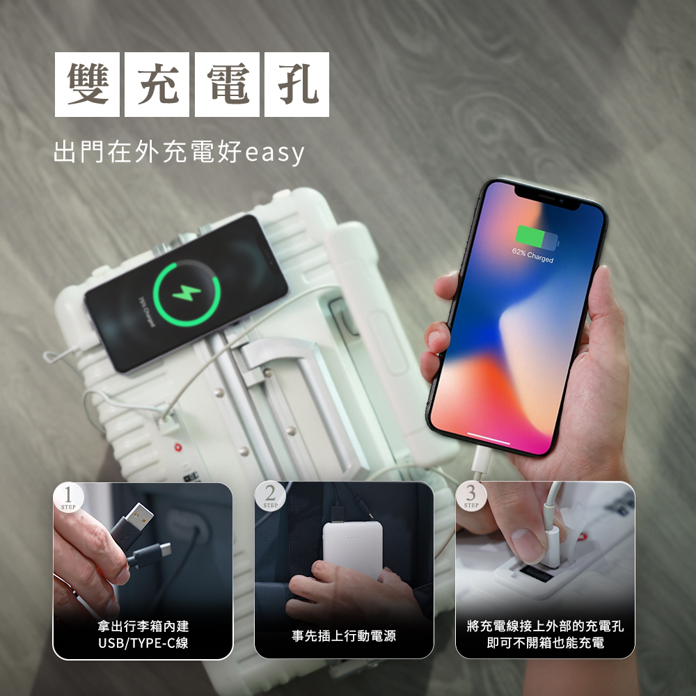 將充電線接上外部的充電孔