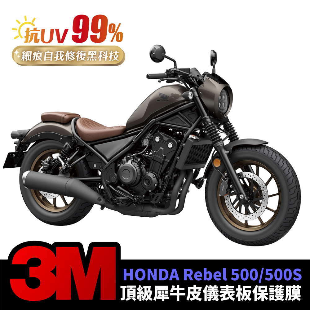 XILLA HONDA Rebel 500/500s 專用 