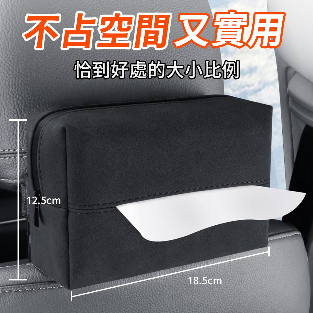 YORI優里嚴選 車用面紙盒-高檔納帕皮革(適用於遮陽板/扶