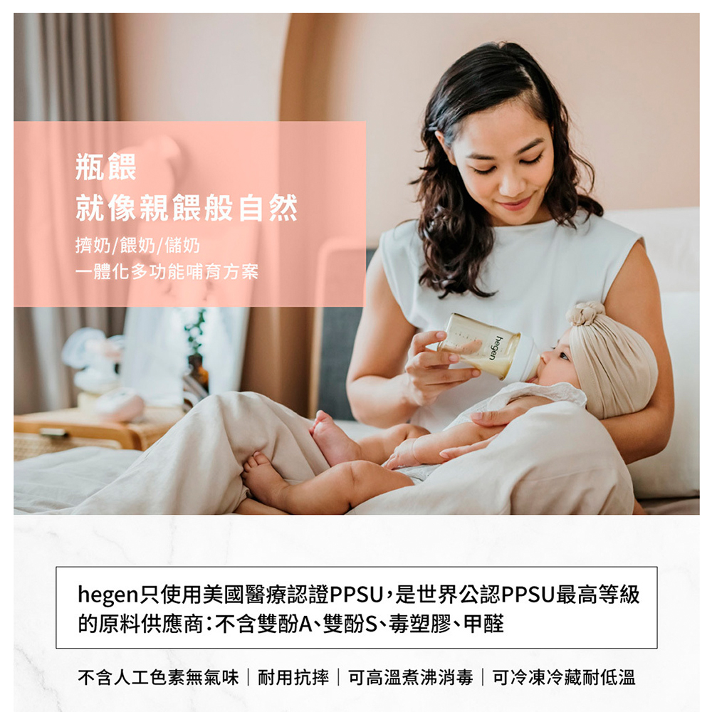 hegen只使用美國醫療認證PPSU,是世界公認PPSU最高等級