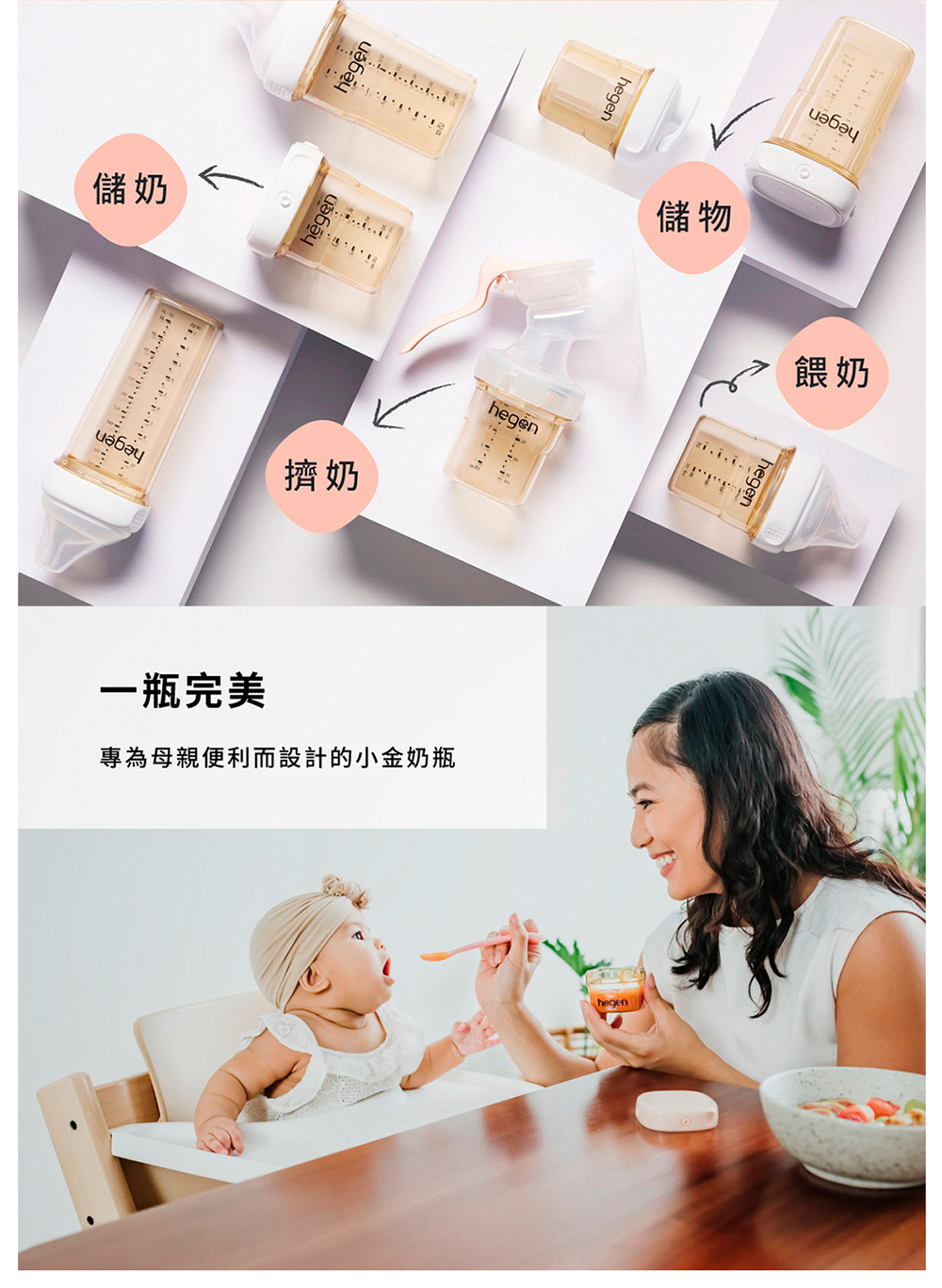 專為母親便利而設計的小金奶瓶