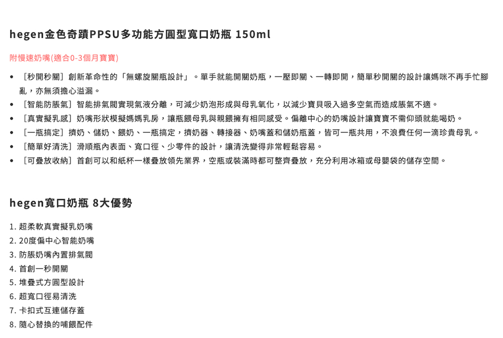 一瓶搞定擠奶、儲奶、餵奶、一瓶搞定,擠奶器、轉接器、奶嘴蓋和儲奶瓶蓋,皆可一瓶共用,不浪費任何一滴珍貴母乳。