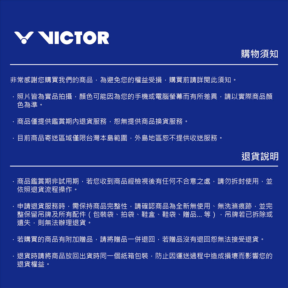 VICTOR 勝利體育 長型後背包 羽球拍包(BR7007 