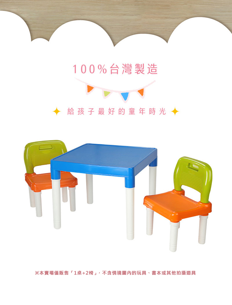 台灣KEYWAY RB8011 可愛兒童桌椅組(MIT台灣製