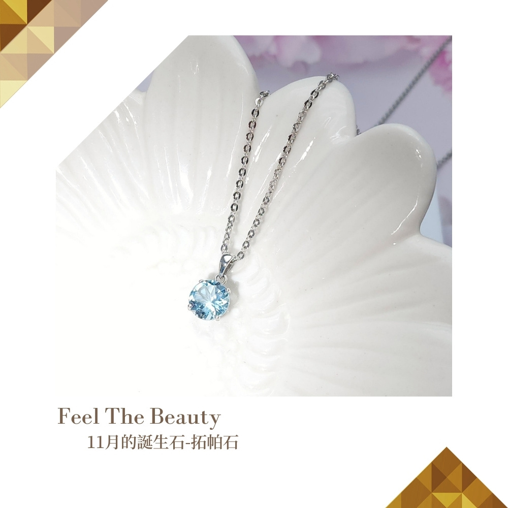 11月的誕生石拓帕石 