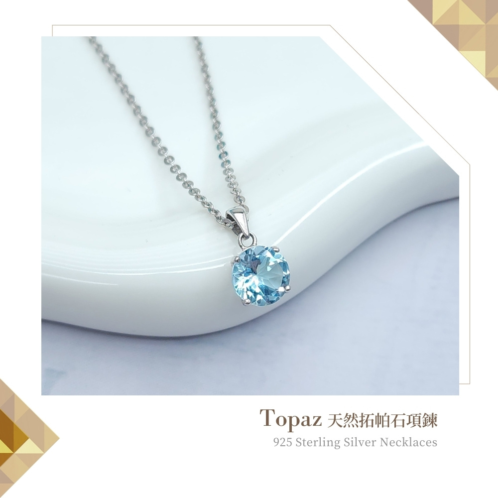 Topaz 天然拓帕石項鍊 