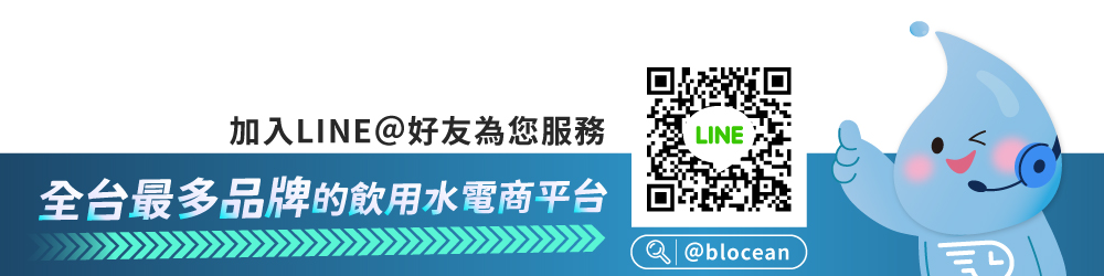 BLOCEAN藍海淨水 GS-2001 - 詳情9