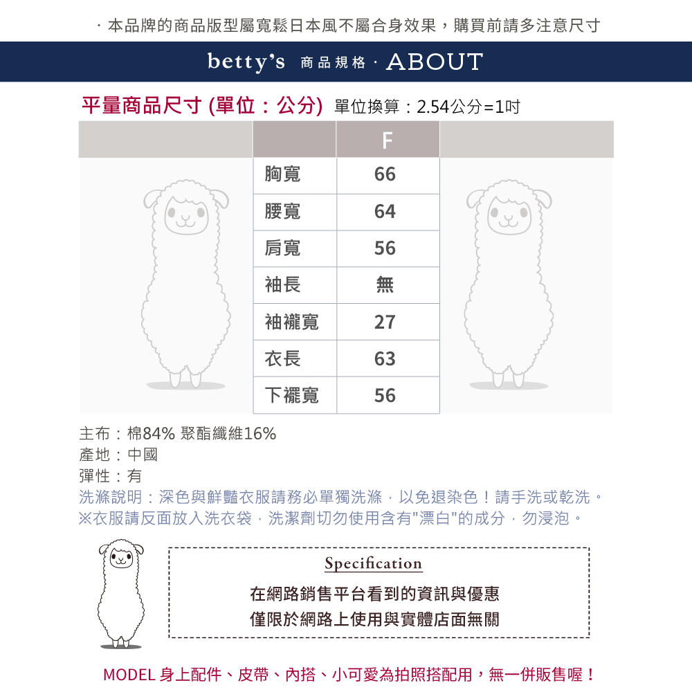 betty’s 貝蒂思 寬版連帽跳色壓線背心(白色)品牌優惠