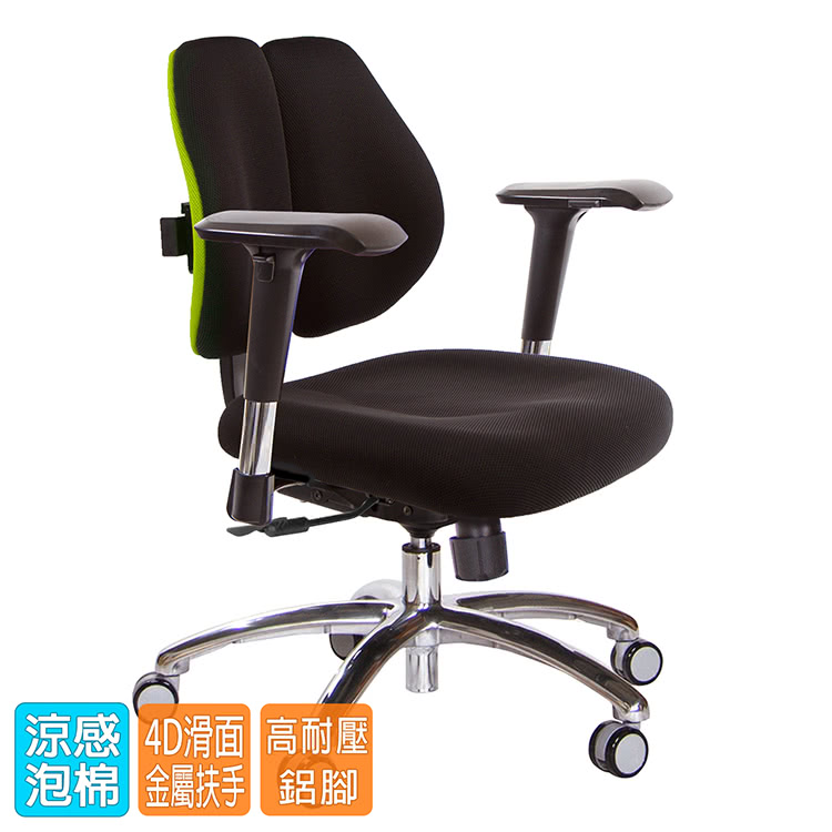 GXG 吉加吉 低雙背 電腦椅 鋁腳/4D金屬升降扶手(TW