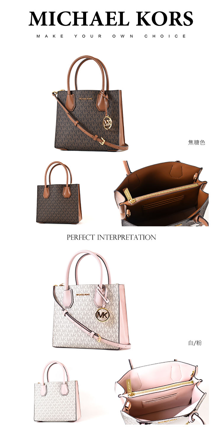 Michael Kors MERCER 緹花LOGO防刮手提