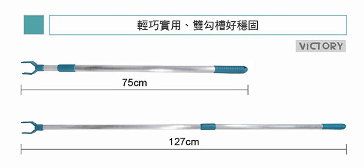 YOLE 悠樂居 雙勾槽輕量伸縮撐衣架75-127cm 推薦