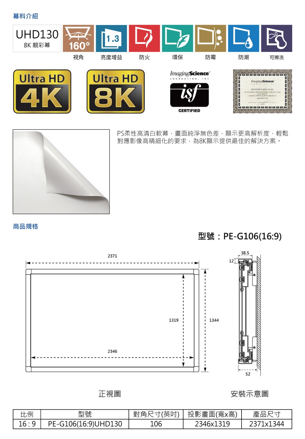 PS柔性高清白軟幕,畫面純淨無色差,顯示更高解析度,輕鬆
