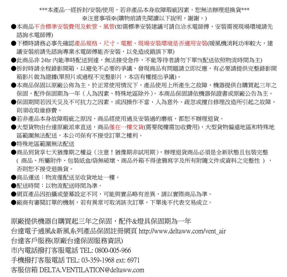 拆封時請全程錄影開箱,以避免不必要的爭議,發現商品有問題請立即反應,有必要請提供完整錄影開