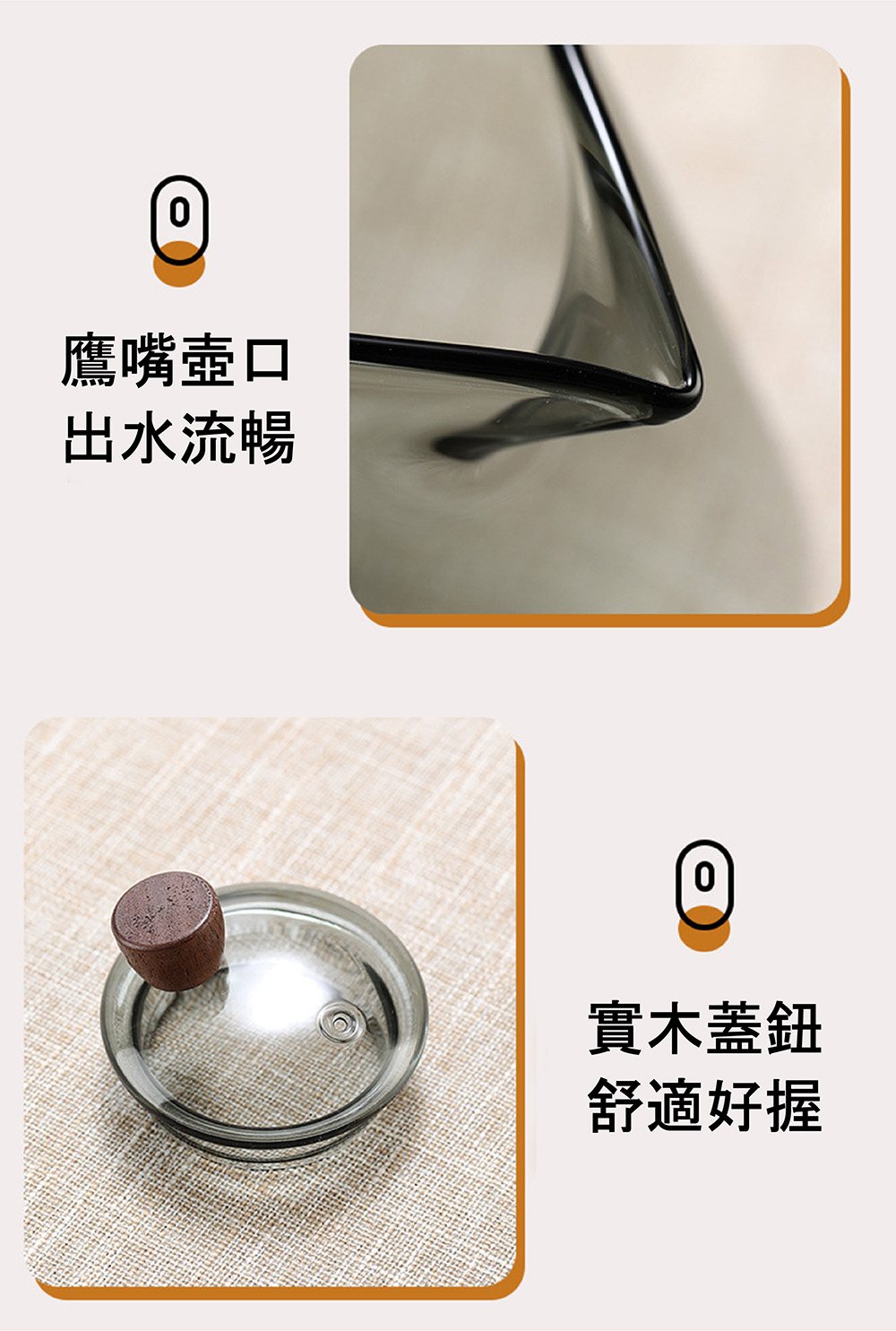 鷹嘴壺口 出水流暢 實木蓋鈕 舒適好握 