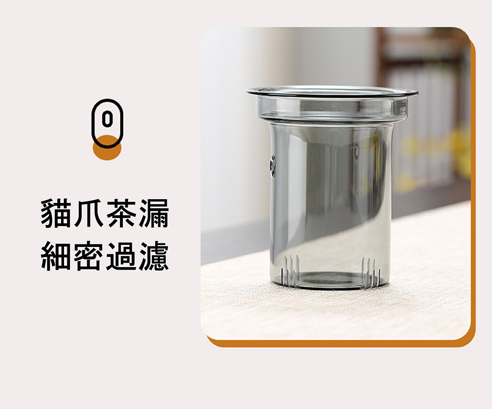 貓爪茶漏 細密過濾 