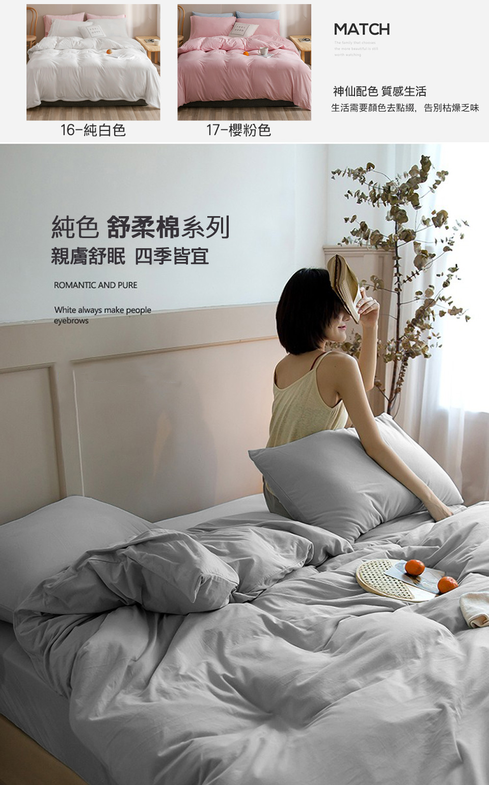 ALAI 寢飾工場 買1送1 台灣製 經典素色床包枕套組or