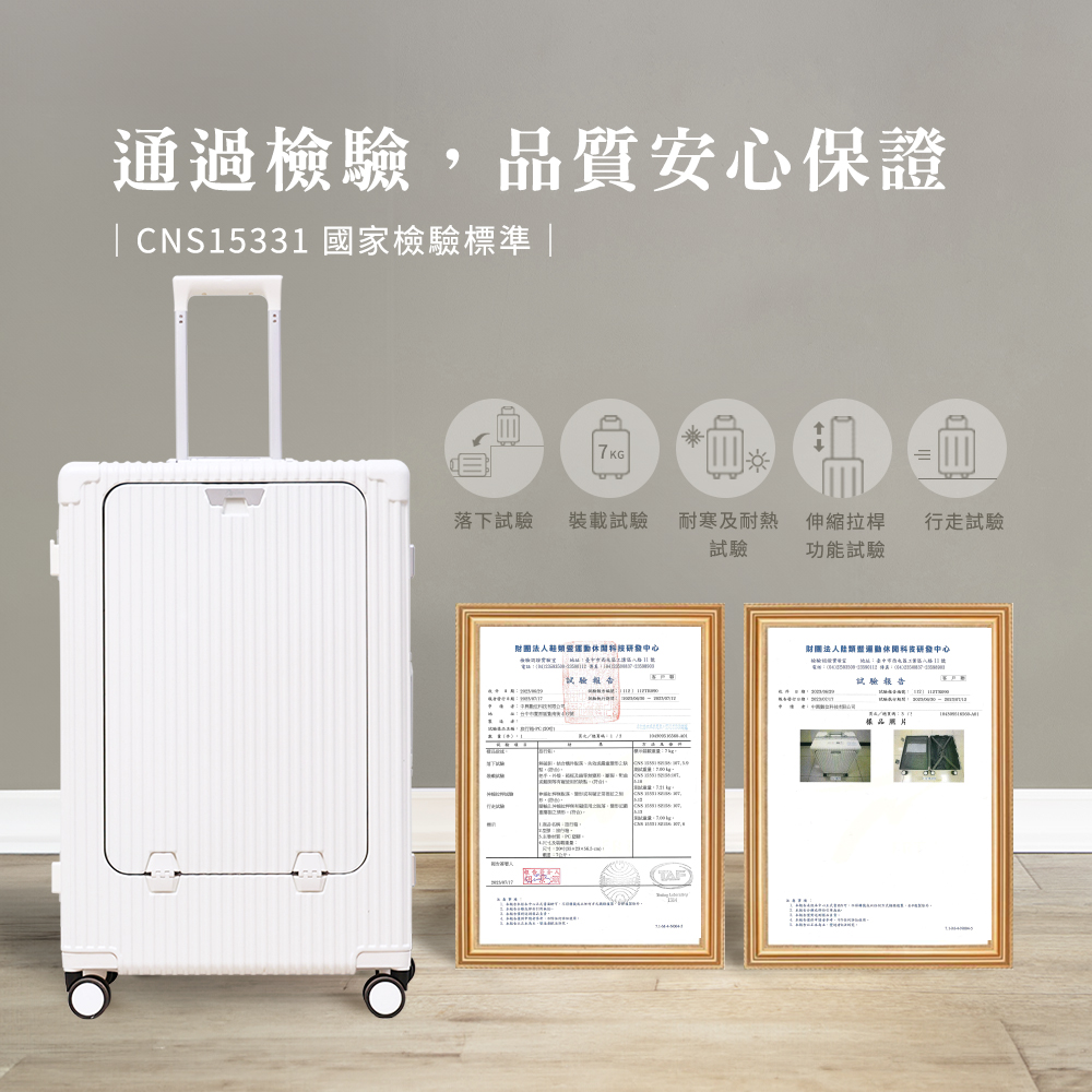 检验松设置设定 地址臺中市西屯區江翠區六格比