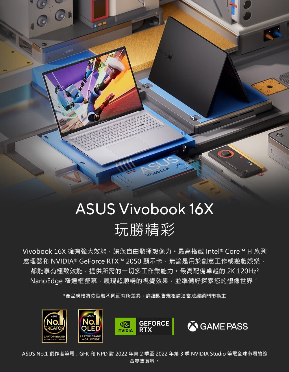 ASUS 華碩 16吋i7 RTX3050筆電(Vivobo