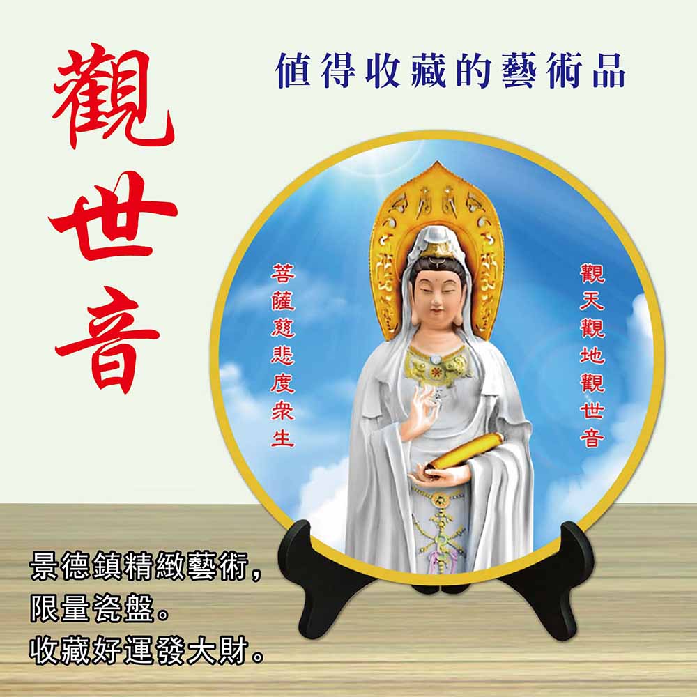 景德鎮精緻藝術,