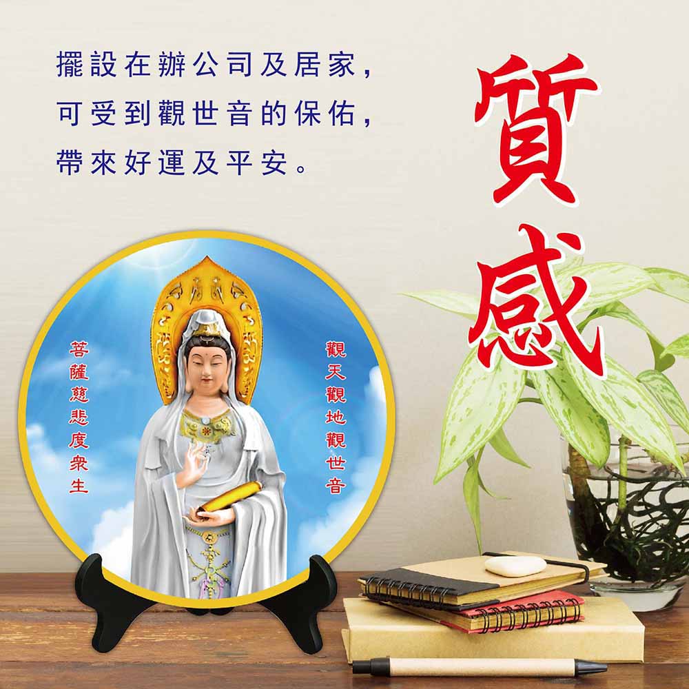 擺設在辦公司及居家,