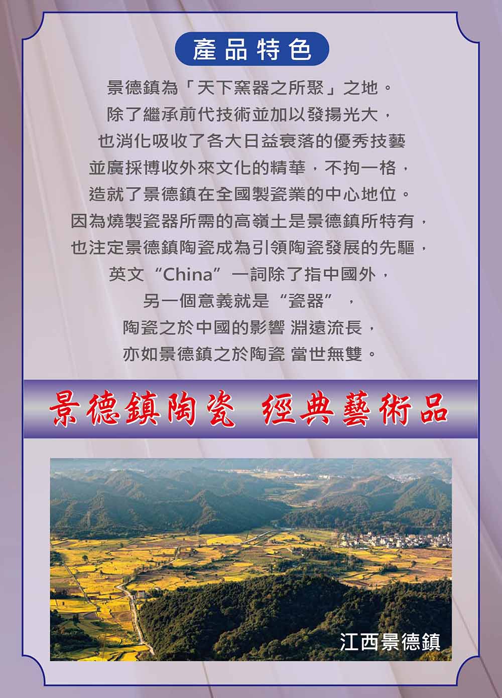 因為燒製瓷器所需的高嶺土是景德鎮所特有,