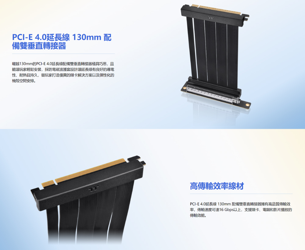PCIE 4.0延長線 130mm 配備雙垂直轉接器擁有高品質傳輸效