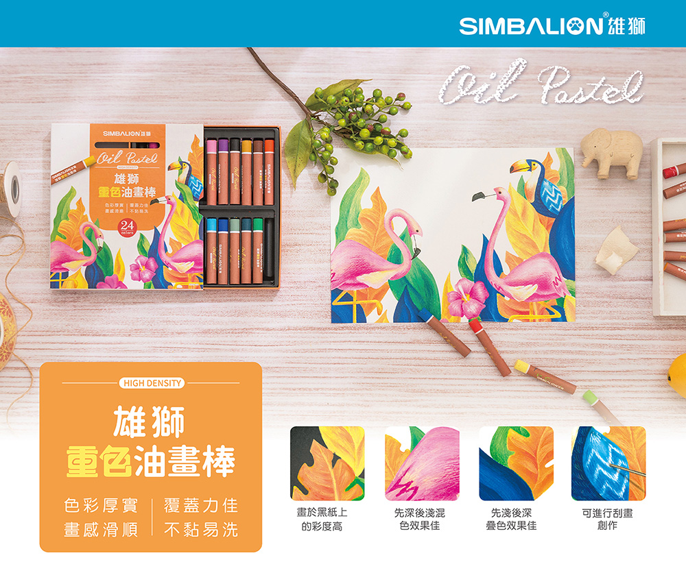 色彩摩震力佳