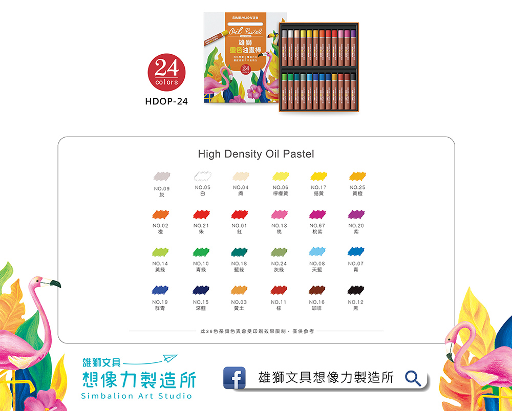 此36色系颜色表會受印例效果限制,僅供參考