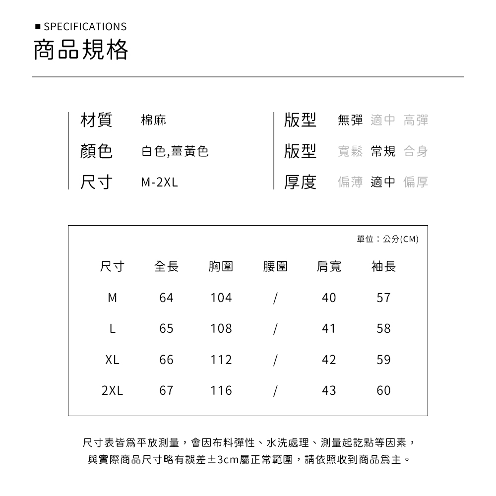 Pure 衣櫃 拼接圓弧單排扣造型襯衫(百搭/KDCY-90