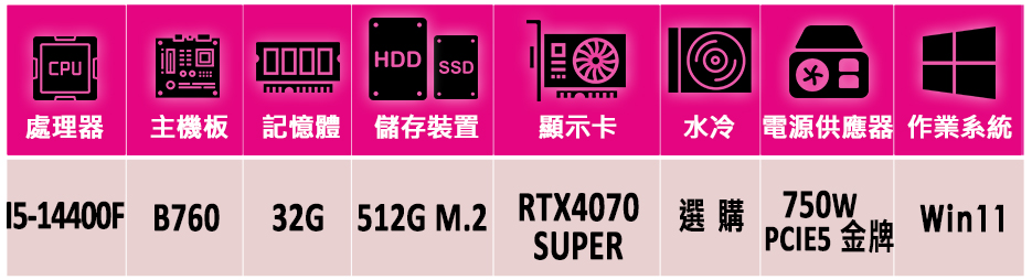 微星平台 i5十核GeForce RTX 4070 SUPE