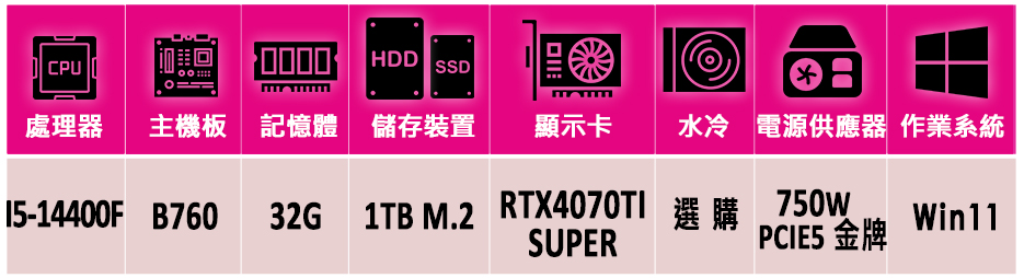 微星平台 i5十核GeForce RTX 4070 Ti S