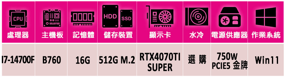 微星平台 i7二十核GeForce RTX 4070 Ti 