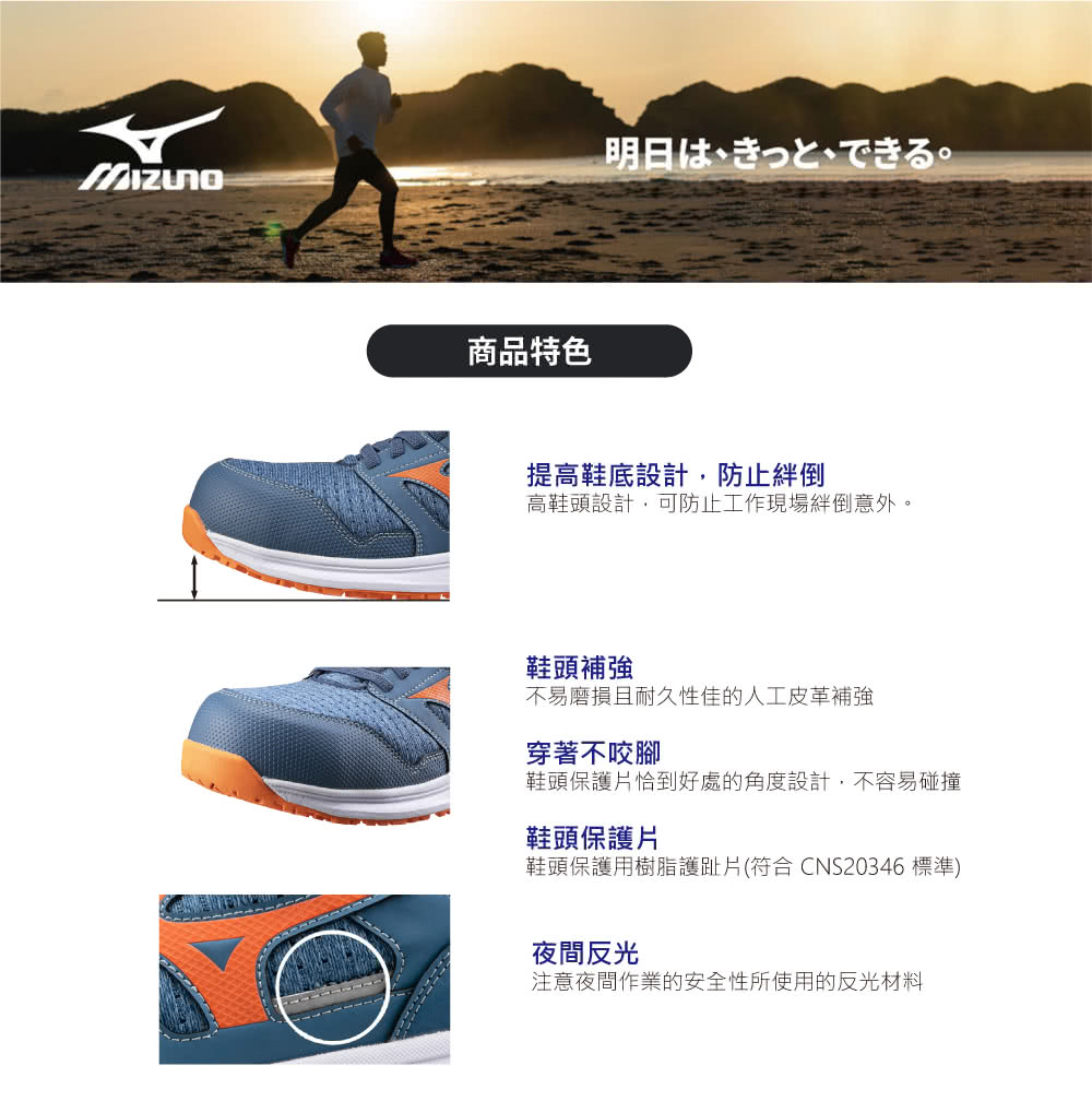 MIZUNO 美津濃 高鞋頭防護鞋/工作鞋/塑鋼頭/安全鞋/