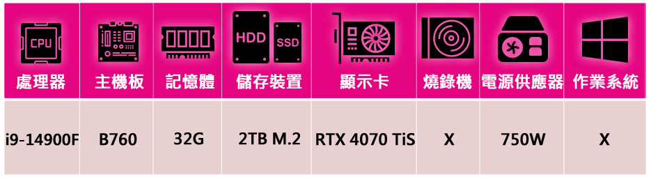 微星平台 i9二十四核GeForce RTX 4070 Ti