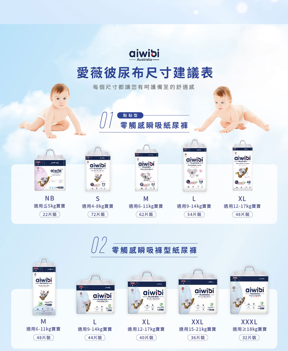 每個尺寸都讓您有呵護備至的舒適感